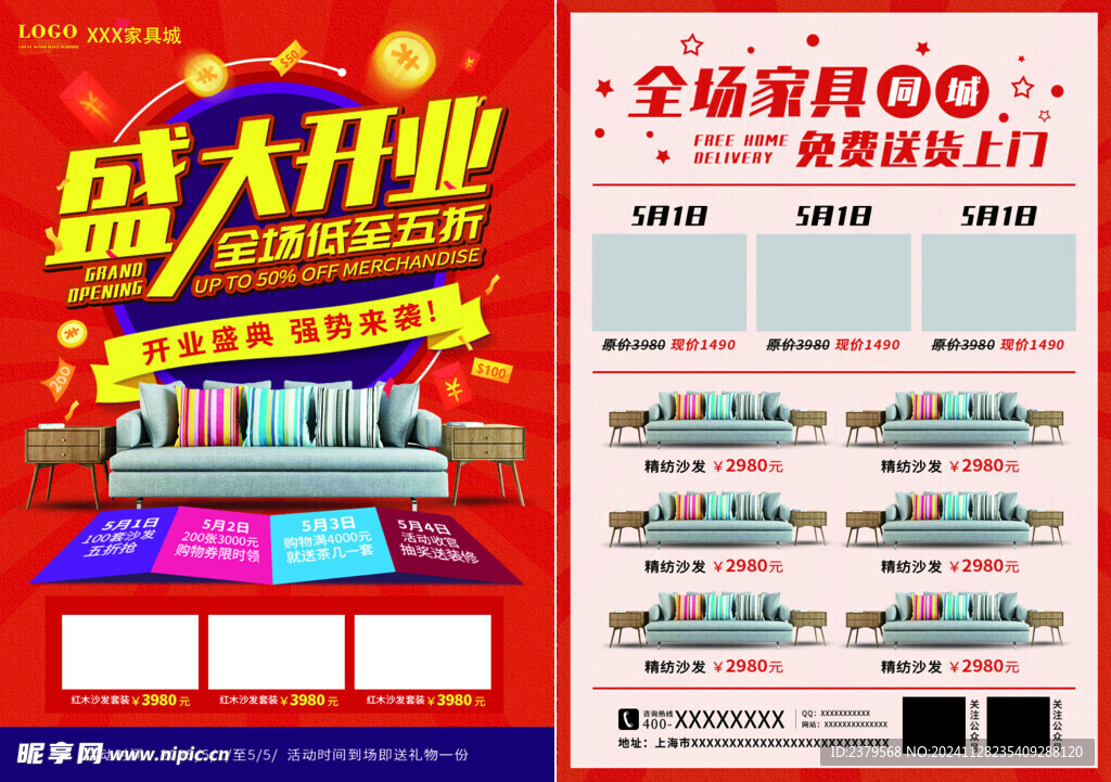 家具
