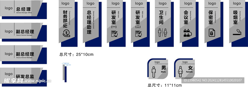 科室牌