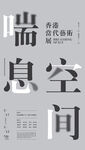 艺术展图片
