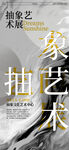 艺术展图片