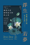 艺术展图片