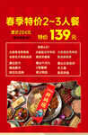 鸭血火锅