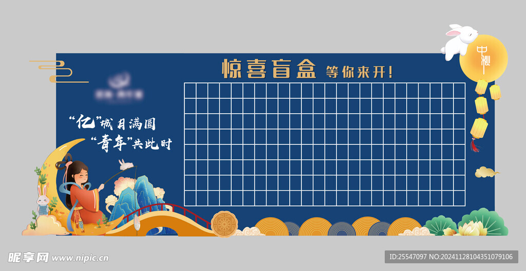 惊喜盲盒美陈