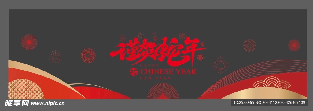 新年窗贴