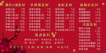 重庆小面价目表KT板