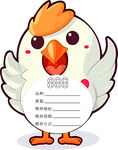 鸡公