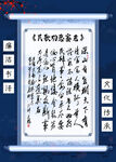 民族文化书法