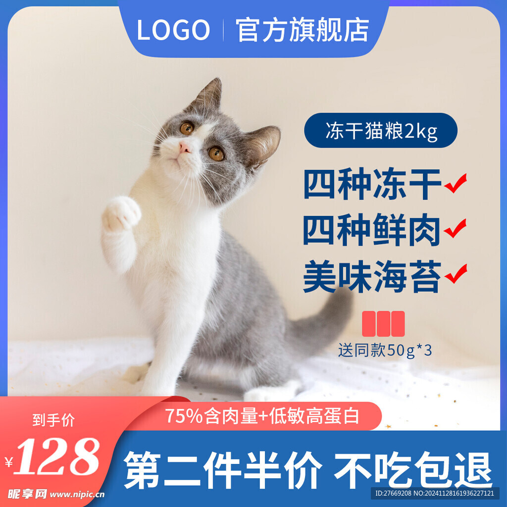 猫粮主图