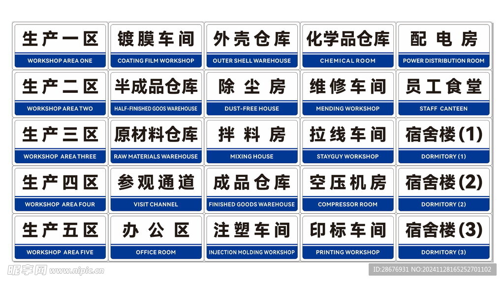 公司企业科室牌区域牌分区牌