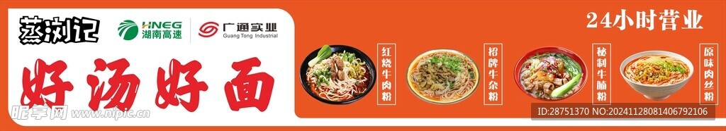 蒸浏记