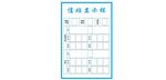 值班显示栏