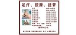 足疗按摩搓背
