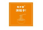 食堂文化节约潮流打卡标语