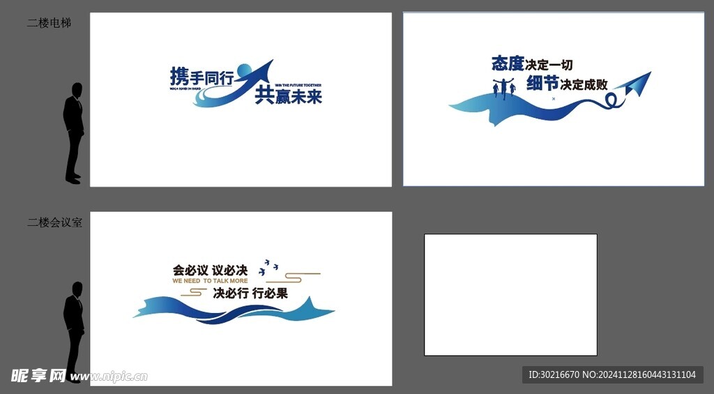 公司文化墙