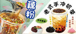 藕粉 奶茶 莲子粥 小吃车