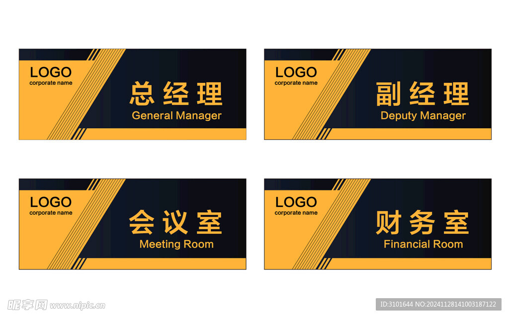公司科室牌