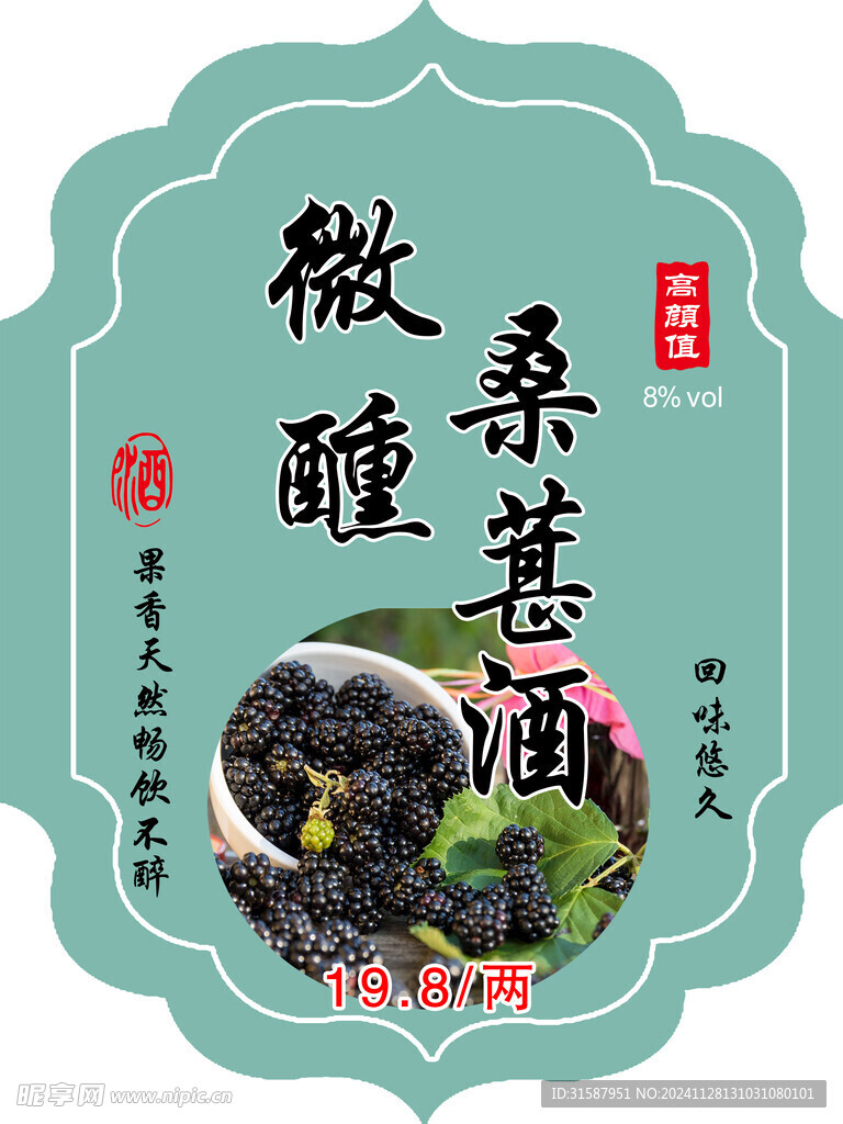 酒签