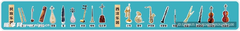 乐器
