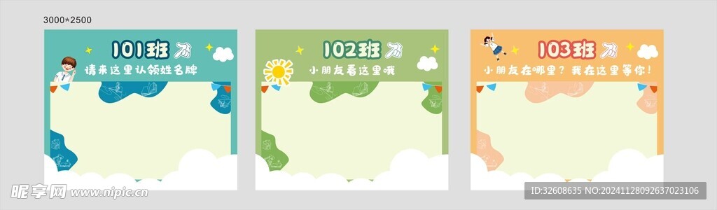 海报 展板 设计
