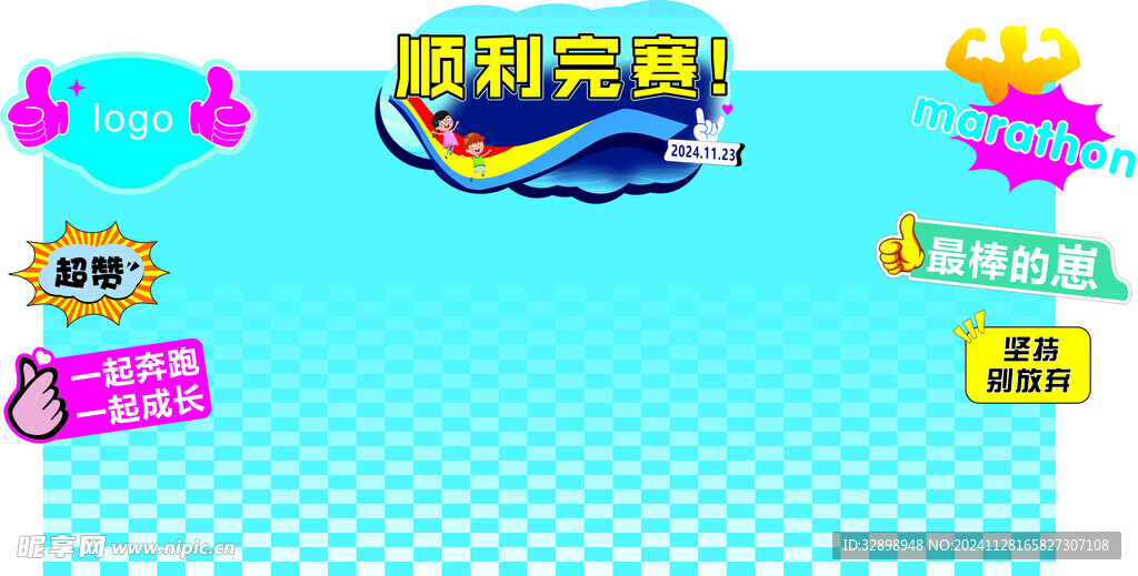 比赛主背景