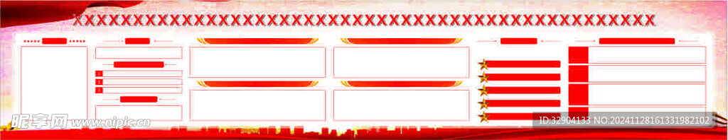 展板背景图