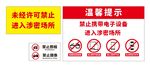 保密室警示牌