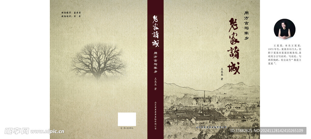 小说封面