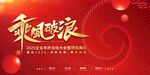 年会背景广告