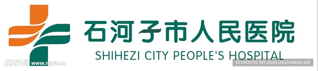 石河子人民医院logo第二版