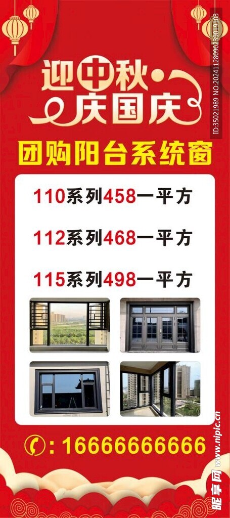 阳台系统窗