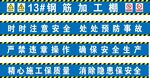 钢筋加工棚