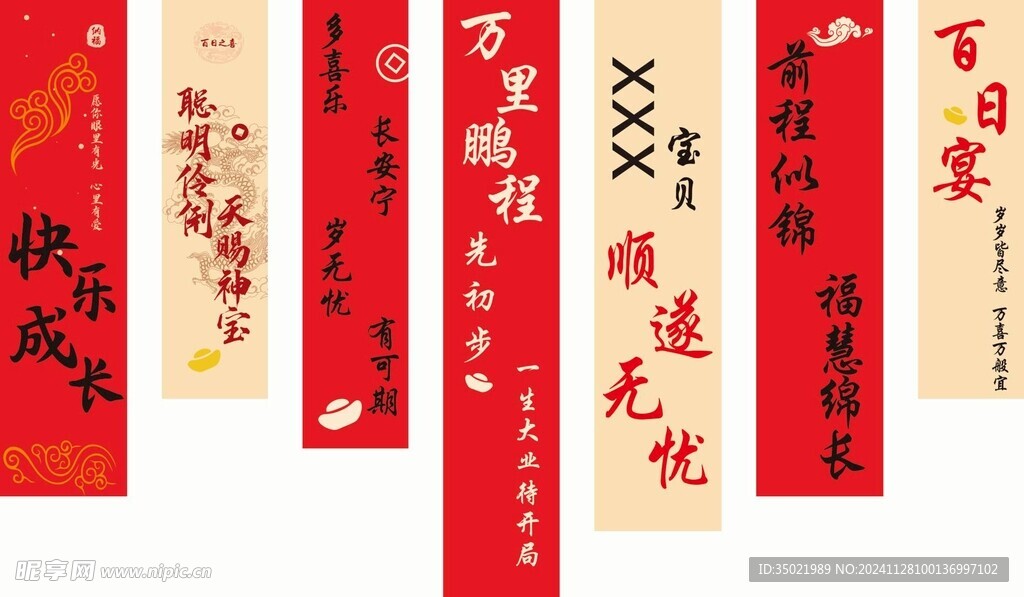 百日宴