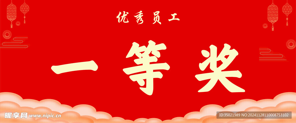 奖品标签
