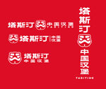 塔斯汀中国汉堡logo