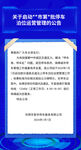 公告