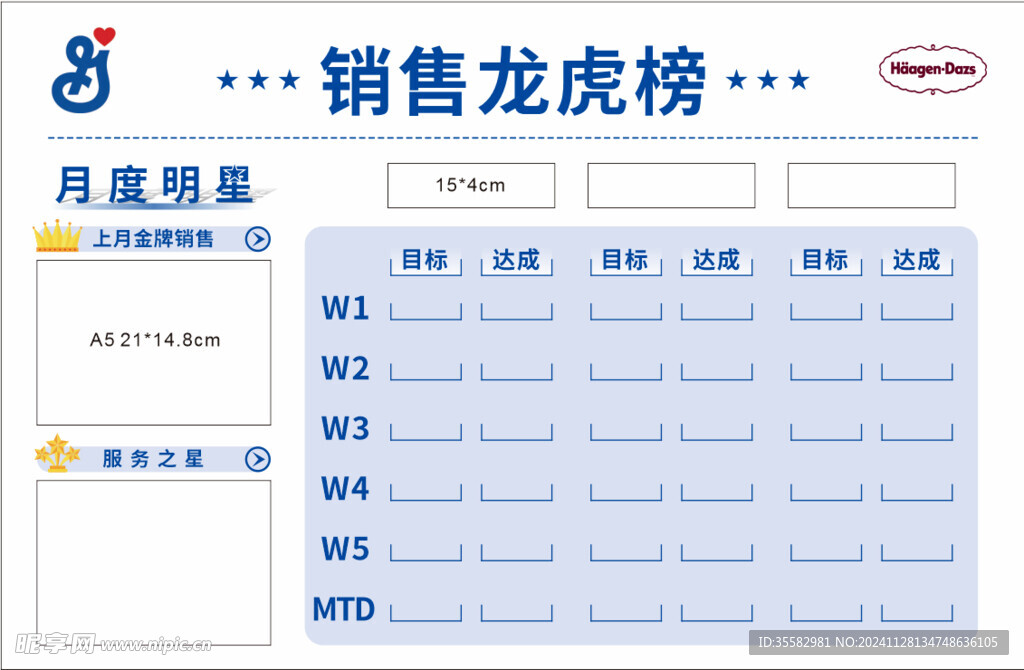 龙虎榜