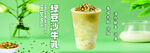 绿豆沙牛乳