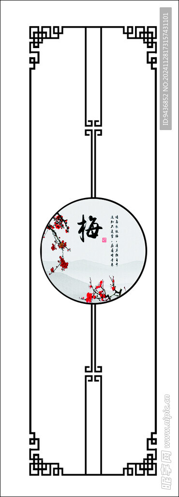 移门