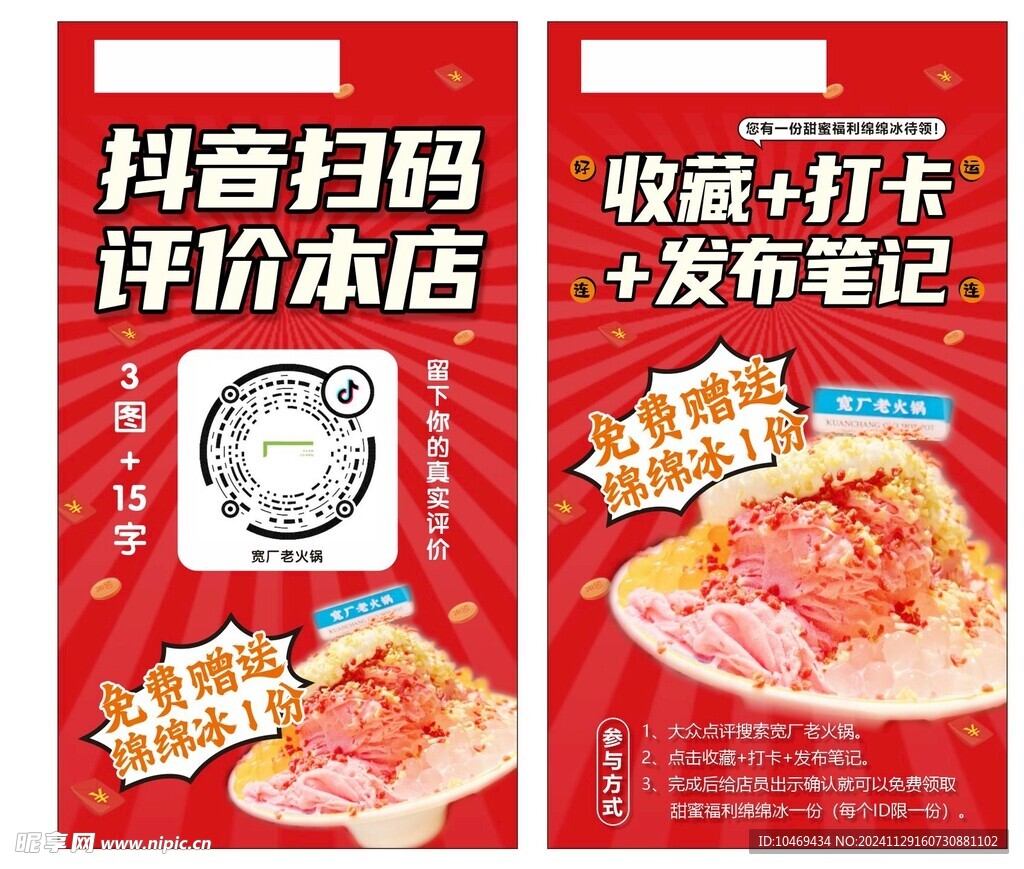 店铺收藏打卡