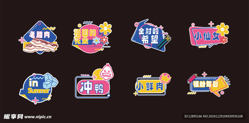  趣味举牌