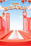 c4d背景