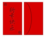 2025新年红包
