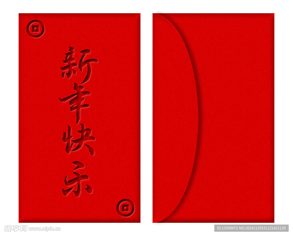 2025新年红包