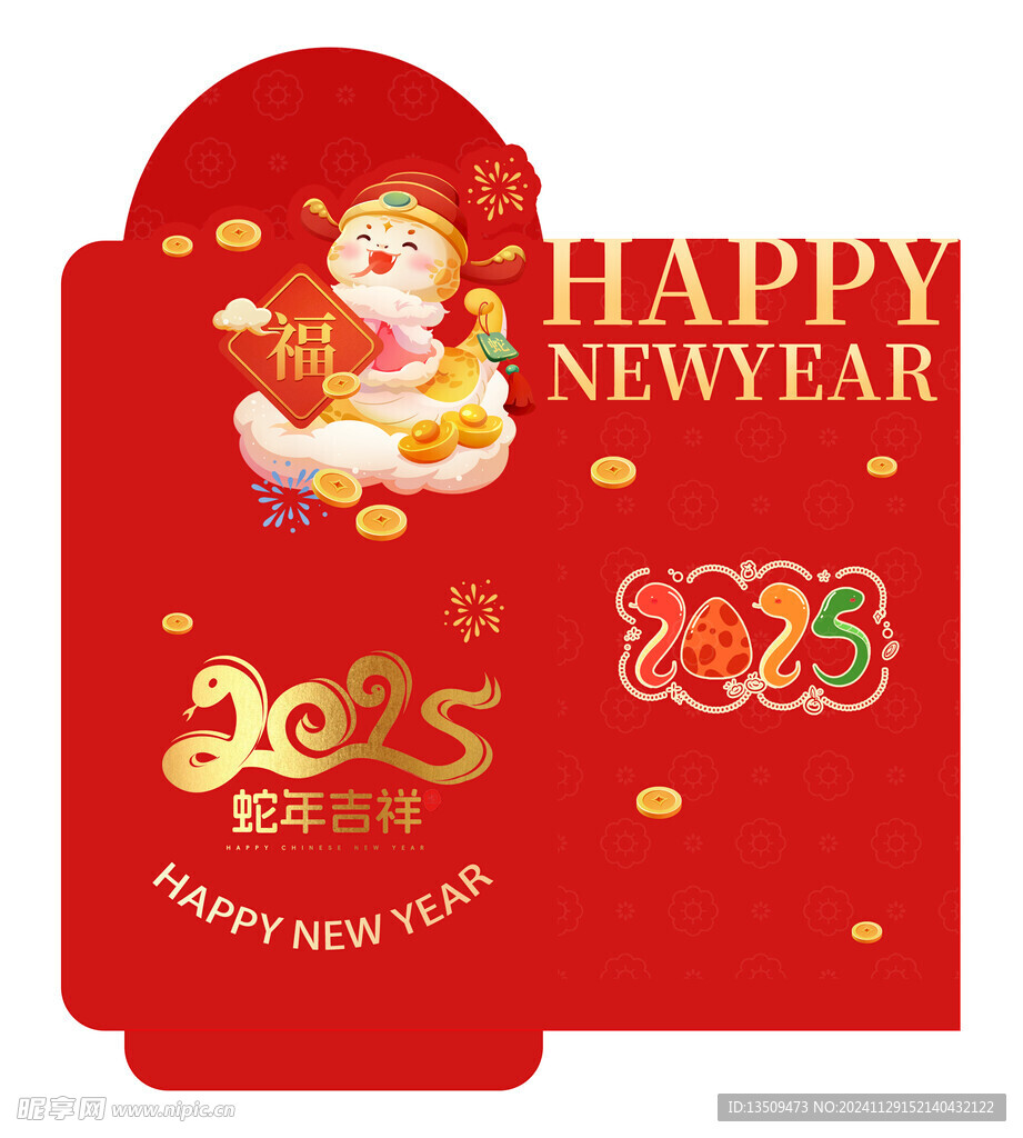 2025新年红包