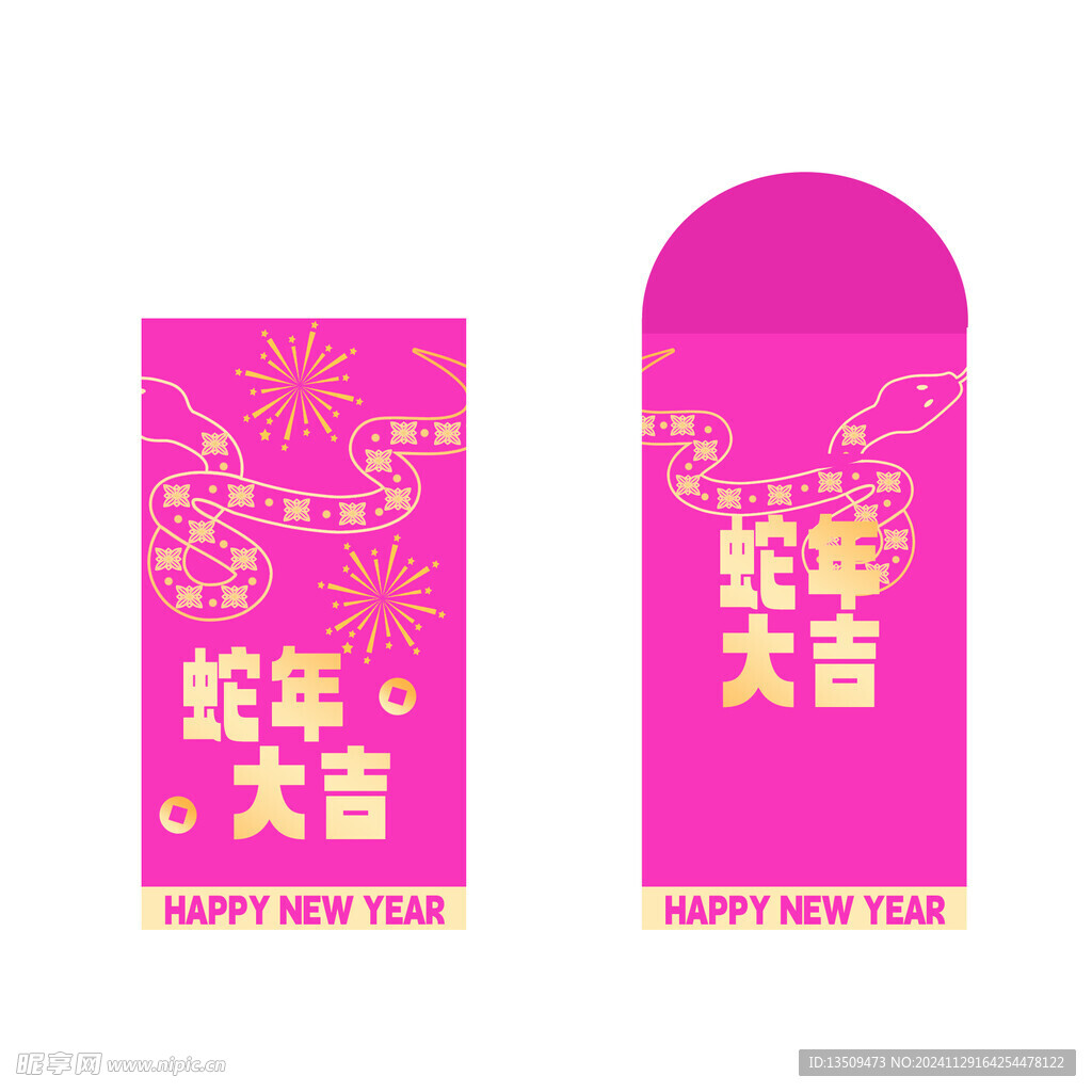 2025新年红包