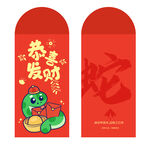 2025新年红包