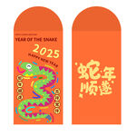 2025新年红包