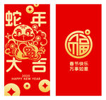 2025新年红包