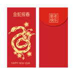 2025新年红包
