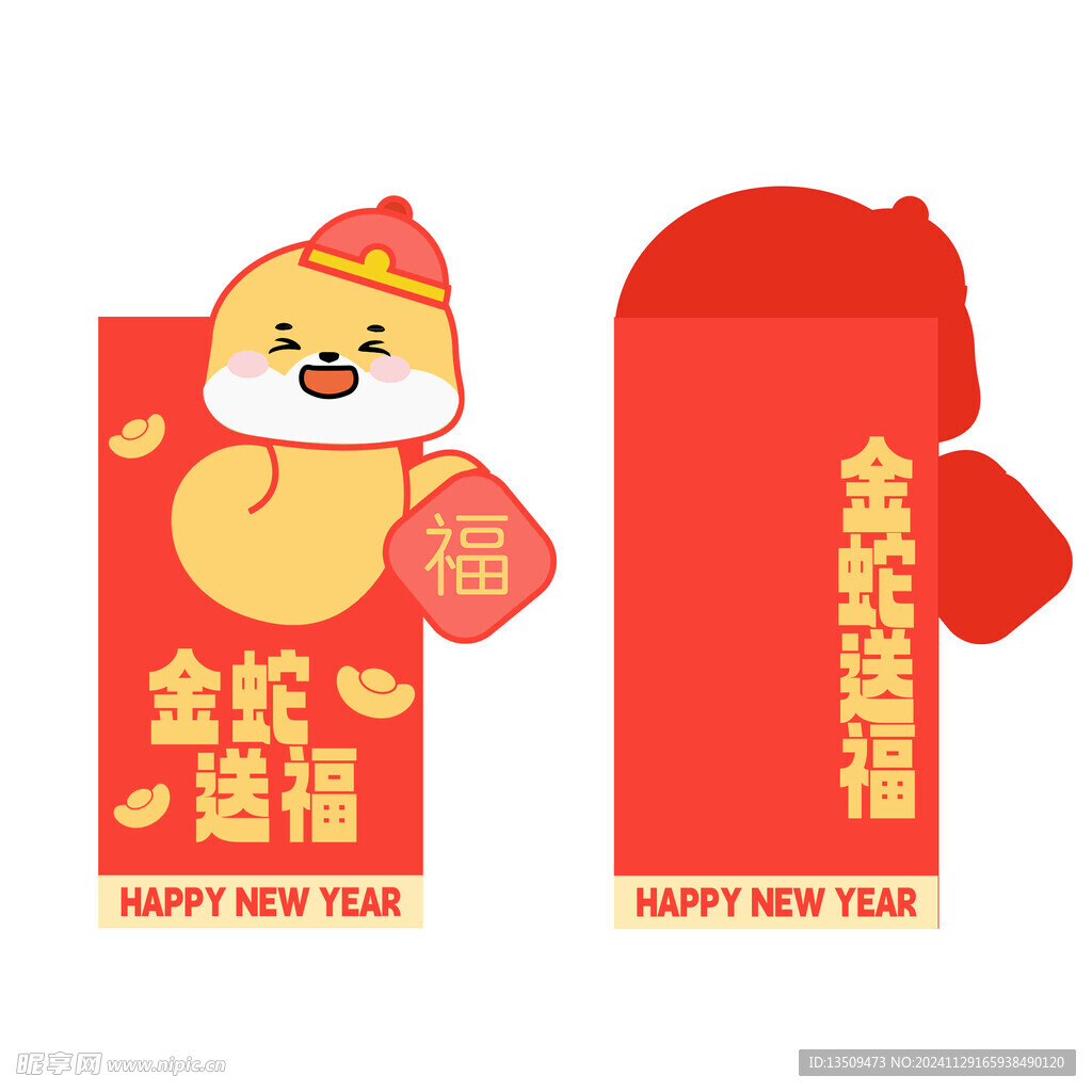 2025新年红包